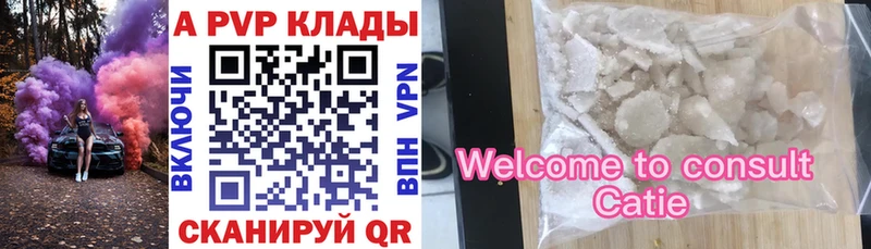 Альфа ПВП крисы CK  Льгов 