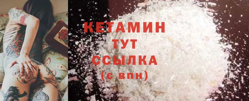 Кетамин ketamine  наркошоп  кракен ссылки  Льгов 