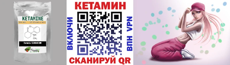 Кетамин VHQ  как найти закладки  Льгов 