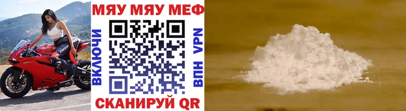 где найти   Льгов  МЕФ кристаллы 