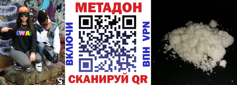 Метадон methadone  цены наркотик  Льгов 