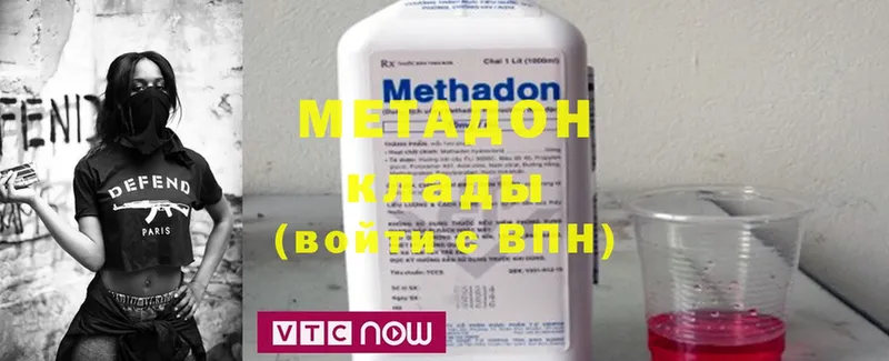 МЕТАДОН methadone  Льгов 