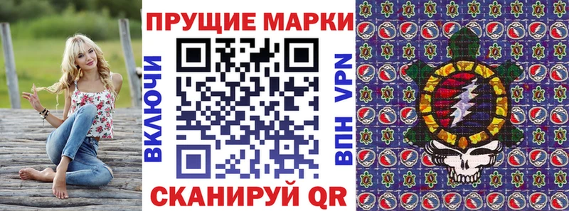 Марки NBOMe 1,8мг  Льгов 